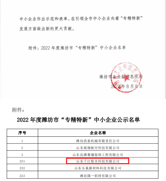 “專精特新”中小企業(yè)是指主營(yíng)業(yè)務(wù)和發(fā)展重點(diǎn)符合國(guó)家產(chǎn)業(yè)政策及相關(guān)要求，發(fā)展速度、效益質(zhì)量好，具備專業(yè)化、精細(xì)化、特色化、新穎化優(yōu)勢(shì)的中小企業(yè)。