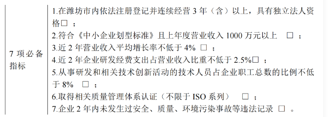 此次認(rèn)定為“專精特新”企業(yè)，是對(duì)山東千江經(jīng)營(yíng)管理水平、科技成果轉(zhuǎn)化能力、科技研發(fā)組織能力、企業(yè)成長(zhǎng)性水平的充分肯定。感恩各級(jí)政府及社會(huì)各界一直以來(lái)對(duì)山東千江粉末的關(guān)心與支持!