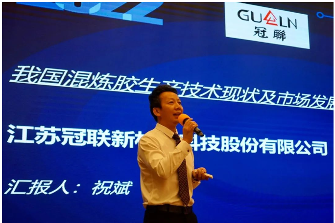 江蘇冠聯(lián)新材料科技股份有限公司總經(jīng)理祝斌，分析了我國混煉膠行業(yè)技術(shù)、市場現(xiàn)狀及發(fā)展前景。