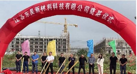 東昊新材料項(xiàng)目工程奠基儀式，在宿遷市沭陽經(jīng)開區(qū)舉行。