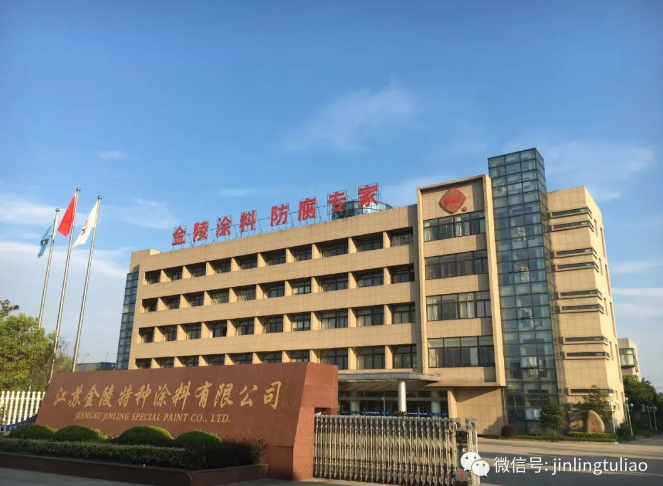 喜報(bào)！金陵涂料通過(guò)了第一批專精特新“小巨人”企業(yè)的復(fù)核！