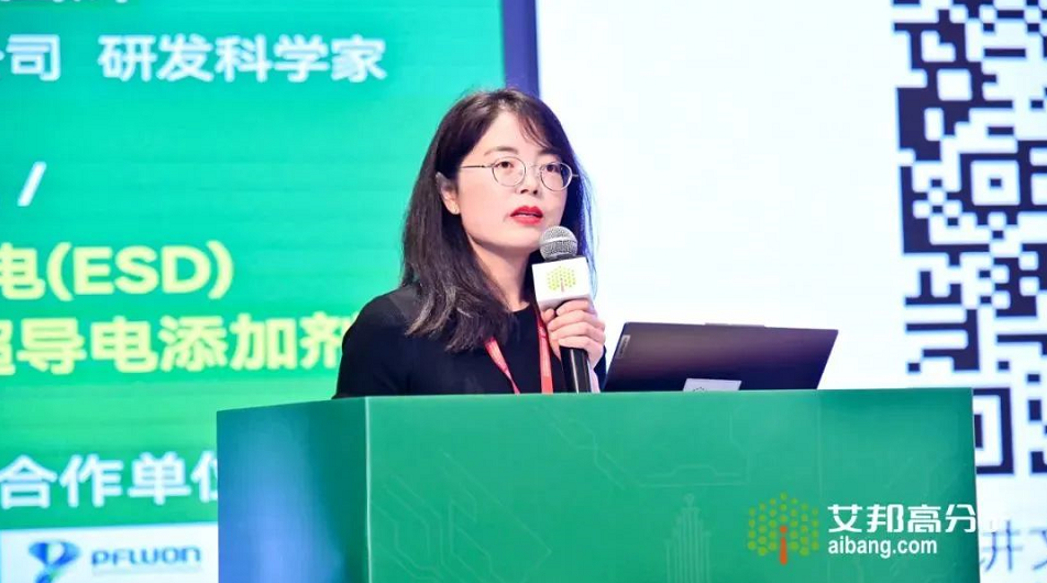 卡博特研發(fā)科學(xué)家李園輝女士，在嘉賓分享的環(huán)節(jié)中作了題為《用于抗靜電(ESD)和電磁屏蔽(EMI)的超導(dǎo)電添加劑》的主題演講。