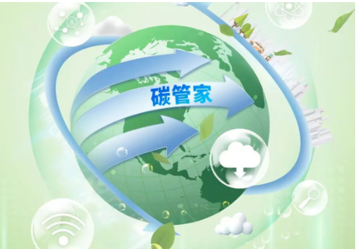 圣奧化學(xué)“碳管家”系統(tǒng)，正式上線！