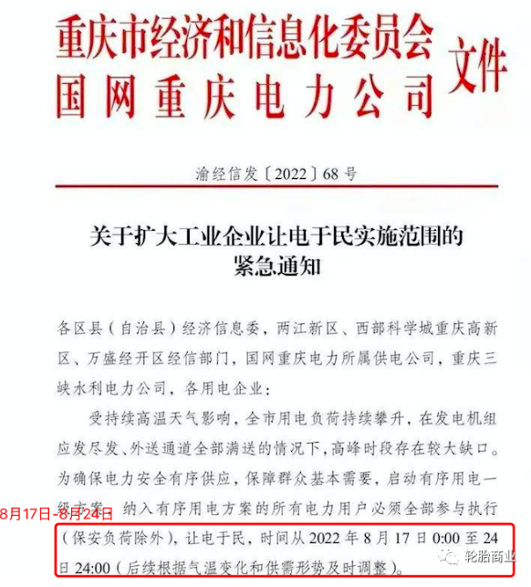 突發(fā)！限電限產又來了？