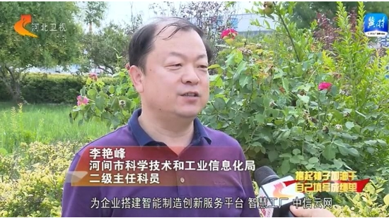 河間市科學技術和工業(yè)信息化局二級主任科員 李艷峰 河間市科學技術和工業(yè)信息化局二級主任科員 李艷峰