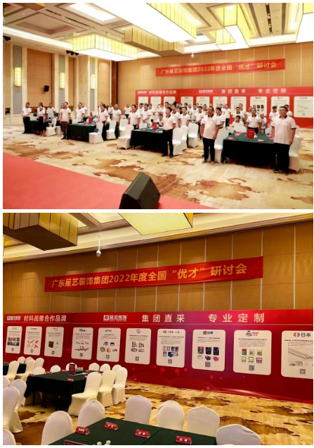 PPG旗下大師漆品牌與星藝裝飾建立了戰(zhàn)略合作關(guān)系。
