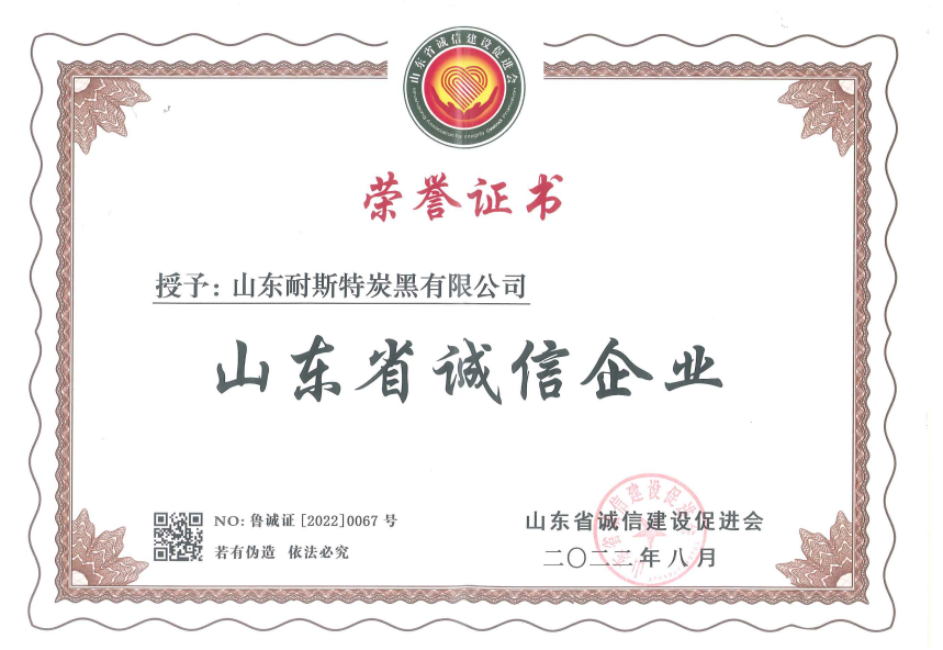 萬達(dá)集團(tuán)總裁助理、耐斯特炭黑公司董事長王敏被授予“山東省優(yōu)秀誠信企業(yè)家”