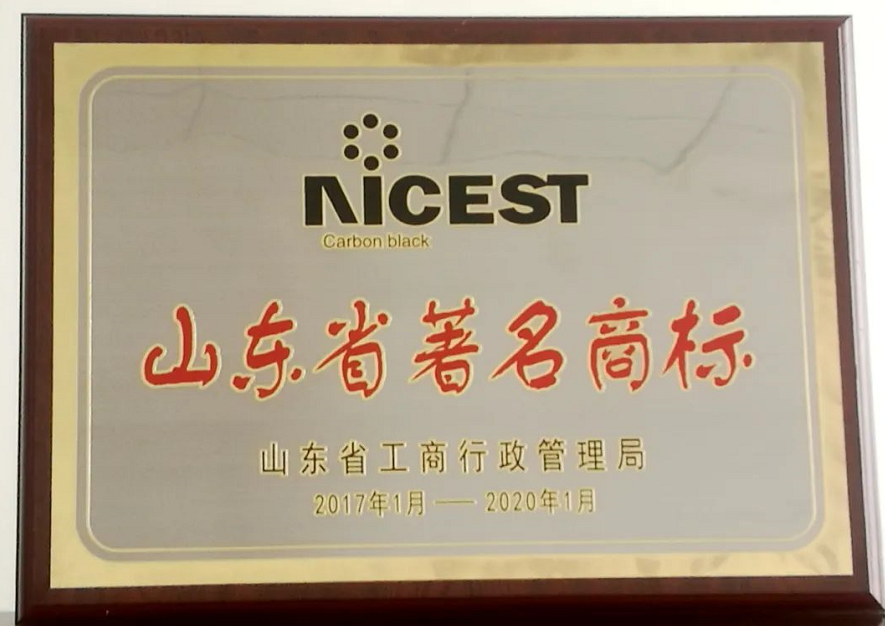 耐斯特炭黑公司榮獲國家工信部批復(fù)的綠色工廠，連續(xù)8年躋身中國炭黑十強(qiáng)