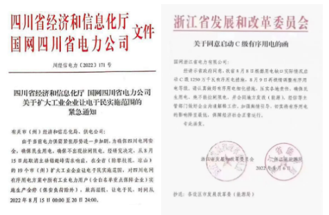 目前江蘇無錫、常州、宿遷、蘇州、南京、南通等地區(qū)也陸續(xù)收到限電通知，要求各企業(yè)隨時(shí)做好準(zhǔn)備。
