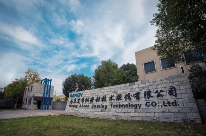 厲害！南京這家實(shí)力膠企入選國(guó)家級(jí)專精特新“小巨人”企業(yè)！