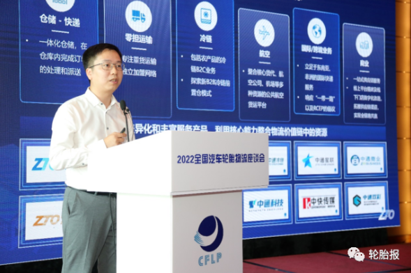 中通深耕輪胎全鏈路物流一體化，助力輪胎企業(yè)提質(zhì)增效