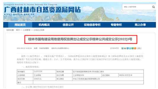 總投資 6.48億元，航空輪胎項(xiàng)目落地