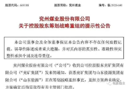 近期的山東能源與兗礦集團(tuán)聯(lián)合重組，也意味著豐源輪胎公司、八億橡膠、慧通輪胎擁有了一家超強(qiáng)的母公司，對(duì)于未來輪胎企業(yè)的發(fā)展起到了助推作用。