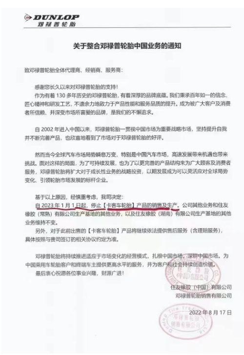 一、全球橡膠巨頭的選擇