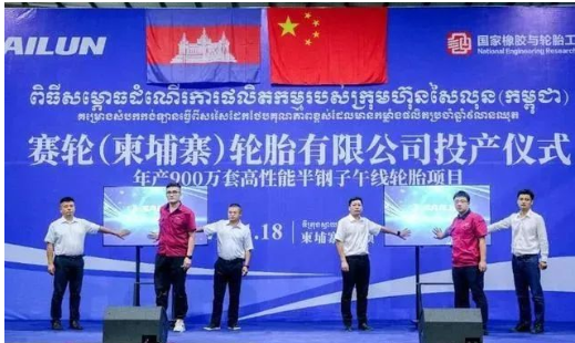 賽輪柬埔寨工廠，開(kāi)始盈利！