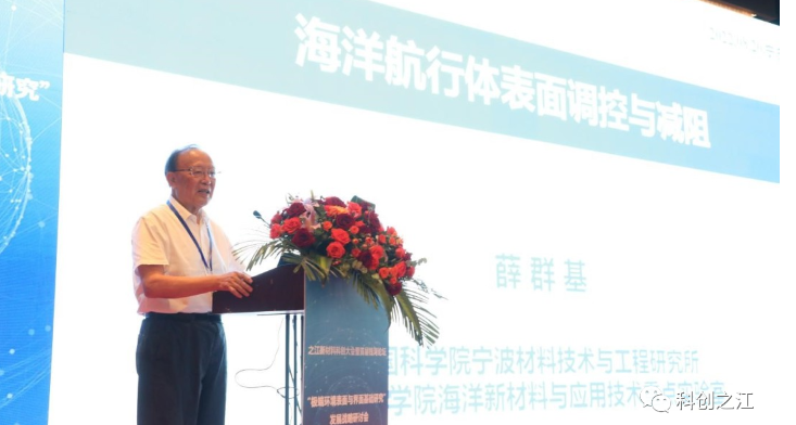 會(huì)上，中國(guó)工程院薛群基院士，寧波涂協(xié)專家委員會(huì)名譽(yù)主任、中科院寧波材料所王立平研究員等18位極端環(huán)境表面界面領(lǐng)域?qū)＜覍⒆鼋涣鲌?bào)告。