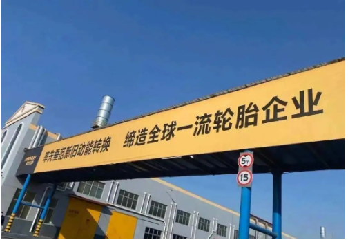 　四、山東企業(yè)部分(東營外)  昊華輪胎