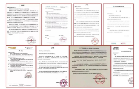 除瑪吉斯外，普利司通、中策橡膠、玲瓏、雙錢輪胎、森麒麟、等十多家輪胎企業(yè)也曾多次發(fā)表聲明，拒絕為“割標胎、磨標胎”等輪胎進行售后服務(wù)。