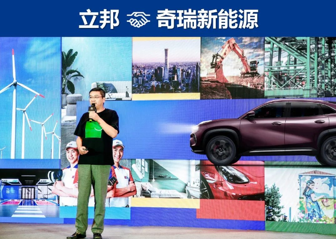 跨界合作共建生態(tài)圈，立邦攜手奇瑞新能源滿足汽車涂料全方位需求