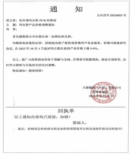 輪胎、機油，漲價到10月