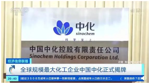 輪胎公司母集團(tuán)，董事長(zhǎng)異位