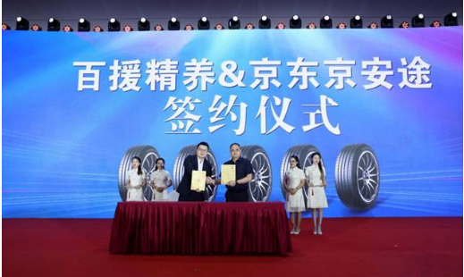 聯(lián)手電商，汽服連鎖布局輪胎業(yè)務！