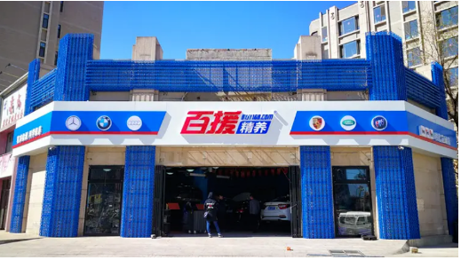 百援精養(yǎng)表示，京安途輪胎在品牌、價格、產(chǎn)品力和服務體驗方面的綜合性表現(xiàn)優(yōu)異，對二者的聯(lián)手充滿了信心。