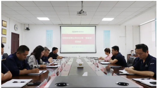 耐斯特炭黑公司2022年“質(zhì)量月”啟動(dòng)會(huì)順利召開