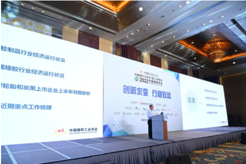 中國橡膠工業(yè)協(xié)會副會長兼秘書長雷昌純，用詳細的數(shù)據(jù)解讀了中國橡膠行業(yè)當前的經(jīng)濟運行情況。據(jù)介紹，上半年，橡膠行業(yè)現(xiàn)價工業(yè)總產(chǎn)值同比小幅降低，銷售收入實現(xiàn)正增長;出口交貨值大幅增長，成為行業(yè)經(jīng)濟運行的主要動力，出口率(值)保持在高位。