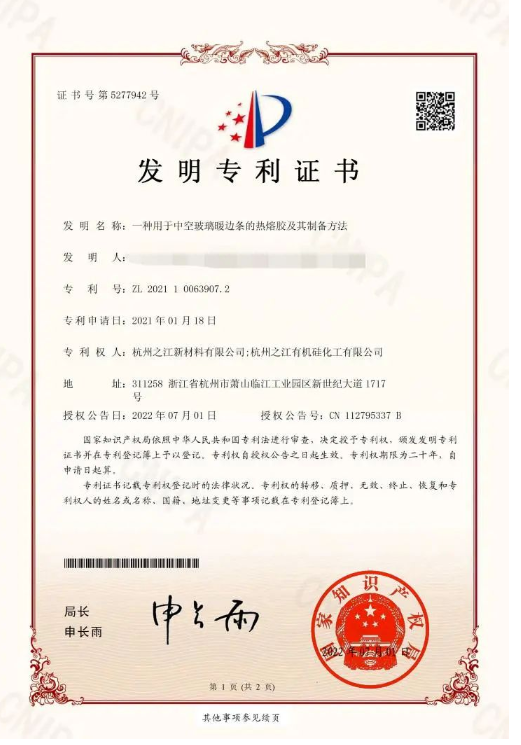 引領行業(yè)變革，杭州之江專利技術再創(chuàng)新高