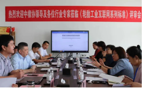 三項輪胎標準，完成評審