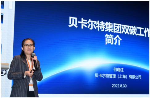 貝卡爾特集團北亞區(qū)戰(zhàn)略業(yè)務(wù)發(fā)展副總裁何曉紅，介紹了貝卡爾特在全球范圍內(nèi)實施的“YOU KNOW WATT”節(jié)能減排、低碳未來的項目。