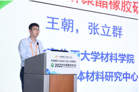 　王朝表示，橡膠材料不可降解，導(dǎo)致了嚴(yán)重的環(huán)境污染問題，特別是全球每年600萬噸不可收集的輪胎磨屑(占塑料微顆粒的10%以上)，已經(jīng)對(duì)環(huán)境和人體健康造成了嚴(yán)重影響。