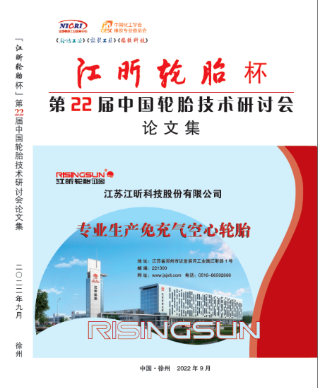 馬慶麗總工陪同編輯部參觀了江昕科技展廳，介紹了江昕集團的歷史沿革，發(fā)展理念和產(chǎn)品特色，介紹了江蘇省橡膠資源綠色循環(huán)利用創(chuàng)新中心。