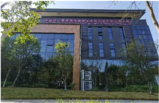 (中國化工集團(tuán)曙光橡膠工業(yè)研究設(shè)計(jì)院有限公司)