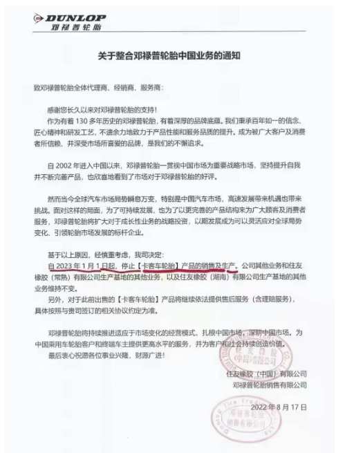 外資品牌扛不住了，宣布撤離