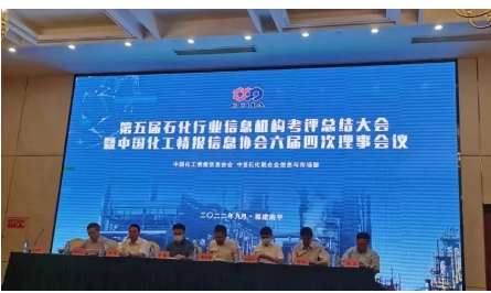 全國橡膠工業(yè)信息中心，榮獲優(yōu)秀信息機(jī)構(gòu)
