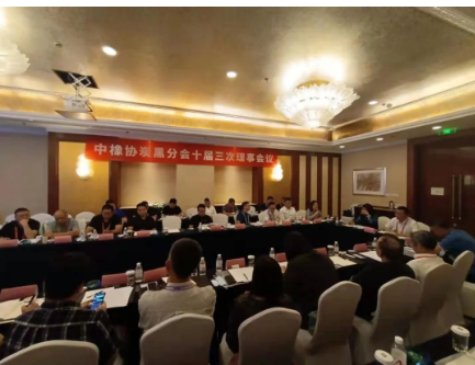 2022年8月29日中國(guó)橡膠工業(yè)協(xié)會(huì)炭黑分會(huì)理事擴(kuò)大會(huì)議在青島香格里拉大酒店勝利召開(kāi)，出席此次會(huì)議的理事單位25 家，其他2家企業(yè)因疫情管控?zé)o法參加。參加會(huì)議人員共計(jì)46人。