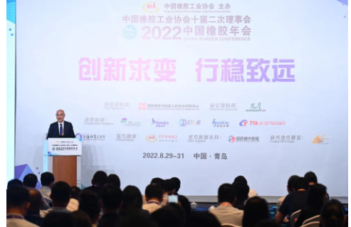 青科大校長陳克正應(yīng)邀出席2022中國橡膠年會(huì)