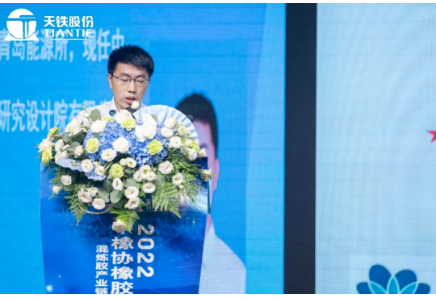 中國化工集團曙光橡膠研究設(shè)計院橡膠制品部副部長張獻輝博士，作了《高品質(zhì)天然橡膠應(yīng)用情況》的報告;
