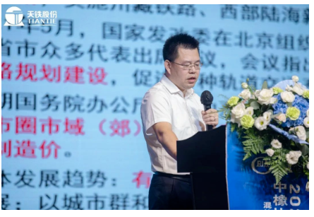 天鐵股份常務(wù)副總經(jīng)理王森榮博士，作了《軌道交通綜合減振降噪技術(shù)與應(yīng)用》的報告;