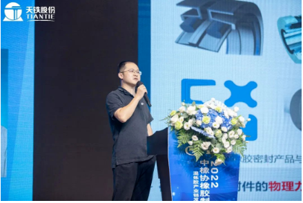 清華大學機械工程系郭飛博士，作了《橡膠密封制品硫化工藝的數(shù)字化設(shè)計》的報告;