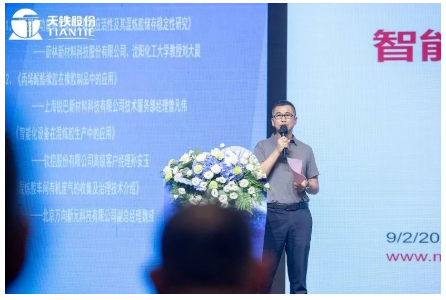 橡膠制品行業(yè)技術(shù)發(fā)展論壇，安排了8位嘉賓發(fā)表演講。其中，青島愛博爾管理咨詢有限公司總經(jīng)理孫佩祝博士，作了《新時期后疫情時代市場對橡膠制品的新需求》的報告;