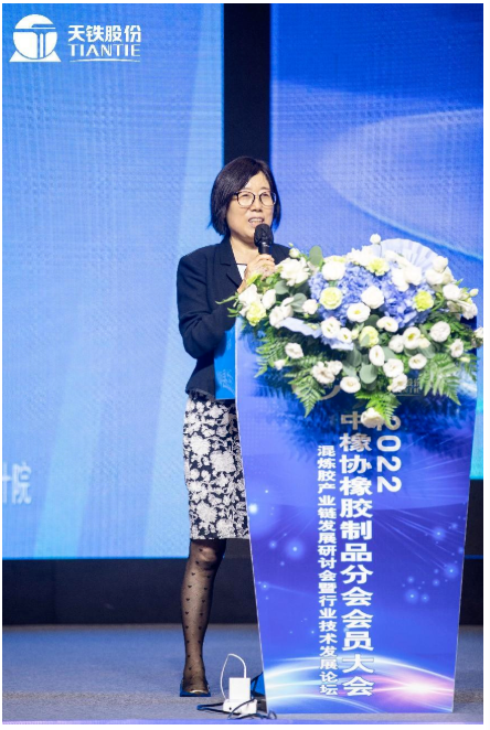 橡膠制品分會原秘書長楊莉主持了會員大會。