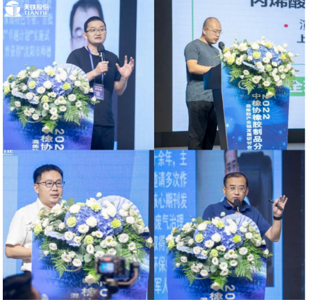 蔚林新材料科技股份有限公司研發(fā)部經(jīng)理徐志松(代表沈陽化工大學劉大晨教授)、上海銳巴新材料科技有限公司技術(shù)部經(jīng)理曾凡偉、軟控股份有限公司高級客戶經(jīng)理孫安玉、北京萬向新元科技有限公司副總經(jīng)理魏彧，作了專業(yè)報告。