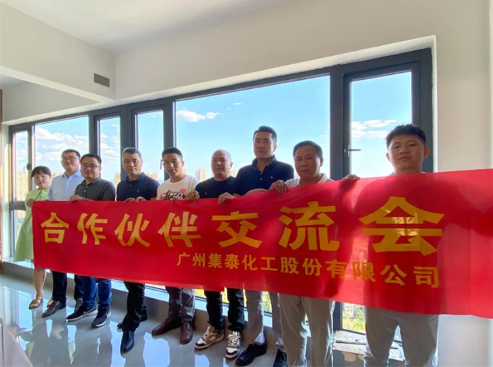 　相融共創(chuàng)，賦能未來!集泰股份期待與經(jīng)銷商伙伴們攜手共進，譜寫新篇章。