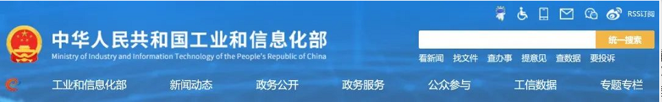 工信部：公開征求對(duì)《轎車輪胎》等8項(xiàng)強(qiáng)制性國家標(biāo)準(zhǔn)（征求意見稿）的意見