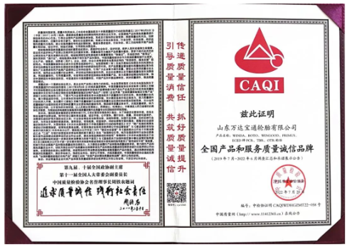 　中國(guó)質(zhì)量檢驗(yàn)協(xié)會(huì)隸屬于國(guó)家質(zhì)檢總局，是國(guó)內(nèi)權(quán)威質(zhì)量檢驗(yàn)行業(yè)組織和質(zhì)量專業(yè)社團(tuán)機(jī)構(gòu)，更是政府與質(zhì)量檢驗(yàn)機(jī)構(gòu)、企業(yè)及消費(fèi)者之間的橋梁和紐帶。全國(guó)“質(zhì)量月”活動(dòng)始于1978年，在國(guó)內(nèi)具有重大影響力，旨在引導(dǎo)企業(yè)提高質(zhì)量管控、誠(chéng)信經(jīng)營(yíng)和自律的能力。