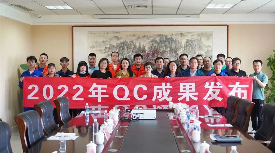 萬達集團2022年QC成果發(fā)表會在萬達大廈八樓會議室成功召開，耐斯特炭黑公司發(fā)布的軟質(zhì)造粒提升項目及降低定伸應(yīng)力檢測誤差項目，憑借清晰的內(nèi)容講解及邏輯嚴(yán)密的成果材料，從眾多優(yōu)秀成果中脫穎而出，分別榮獲大賽一等獎、二等獎。