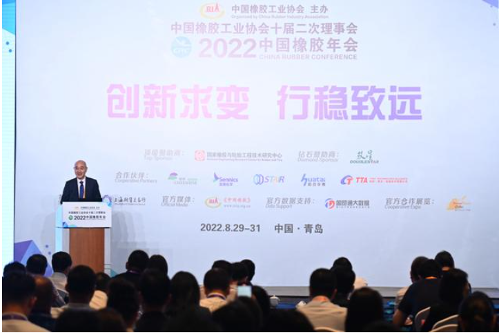 校長陳克正應(yīng)邀出席2022中國橡膠年會 校長陳克正應(yīng)邀出席2022中國橡膠年會
